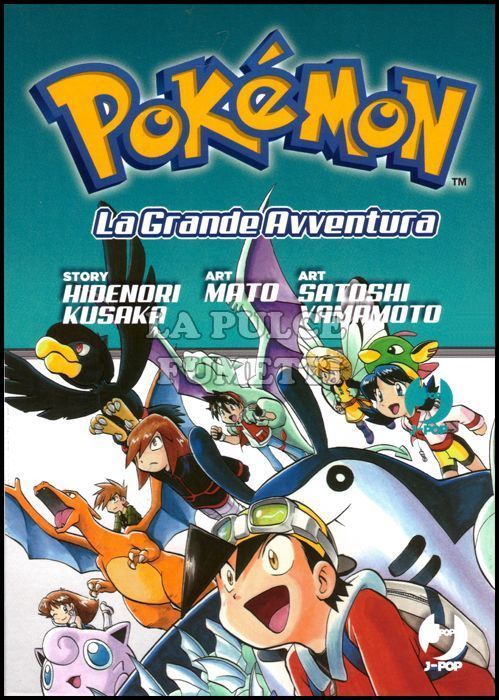 POKEMON LA GRANDE AVVENTURA BOX 2 COMPLETO ( VOLUMI 4-5-6 )